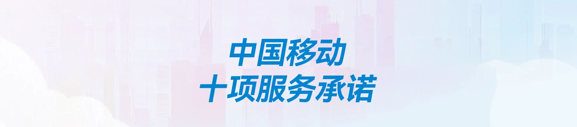 普格县移动宽带