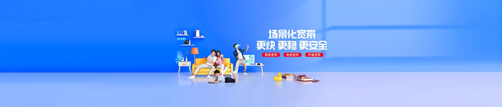 普格县移动宽带