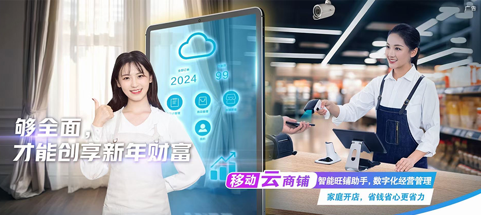 中国移动普格县移动宽带