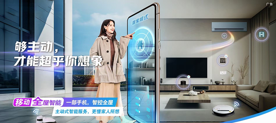 中国移动普格县移动宽带