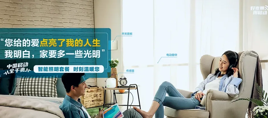 普格县普格县西洛镇 移动宽带