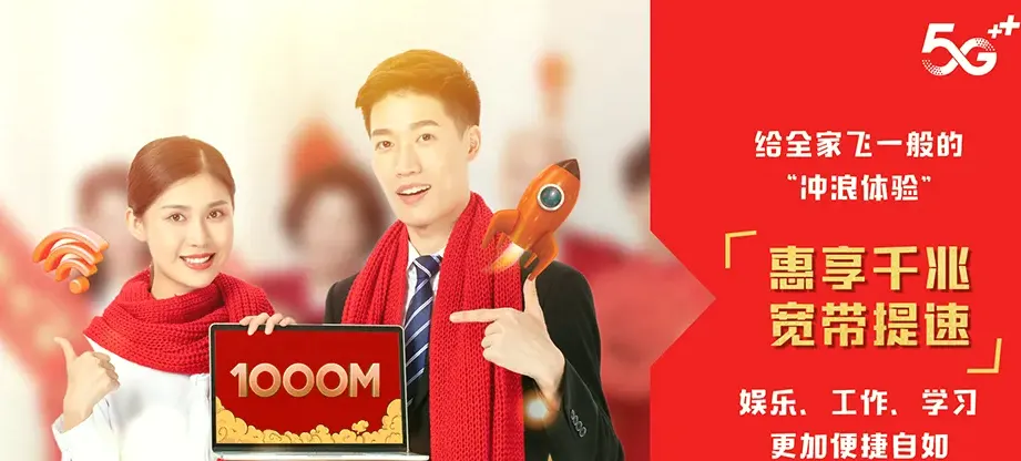 普格县普格县大槽乡 移动宽带